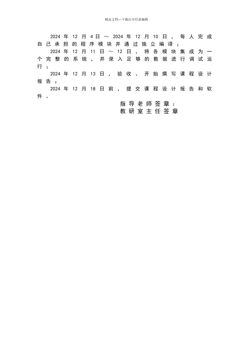 家谱管理系统设计_第3页