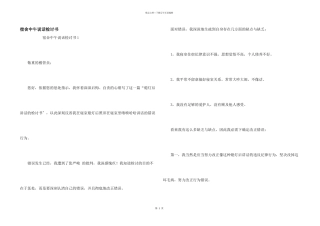 宿舍中午说话检讨书