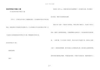 宿舍学生检讨书集合八篇