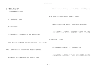 宿舍喝酒被抓的检讨书