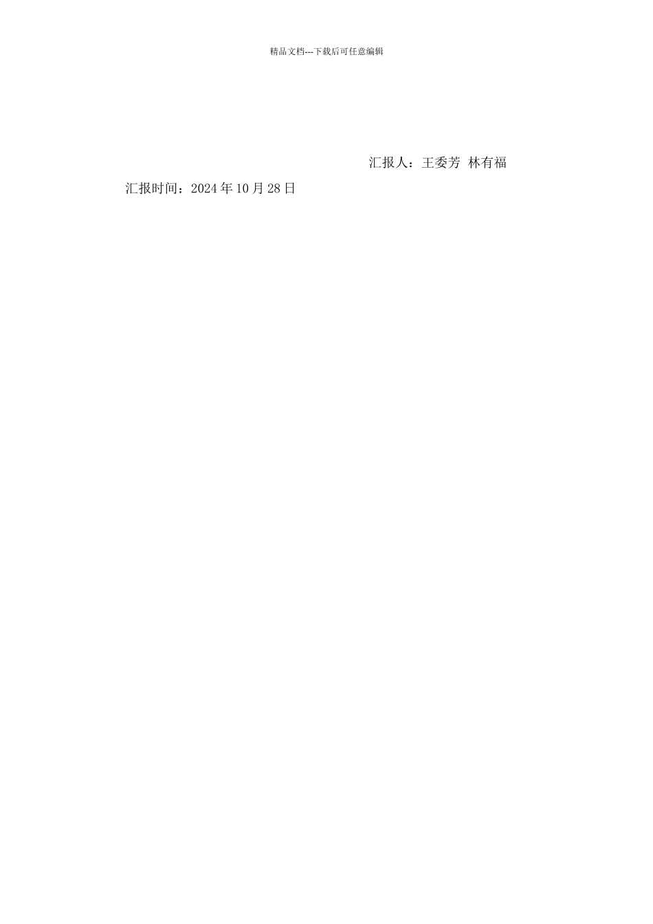 宿舍安全隐患排查总结_第2页