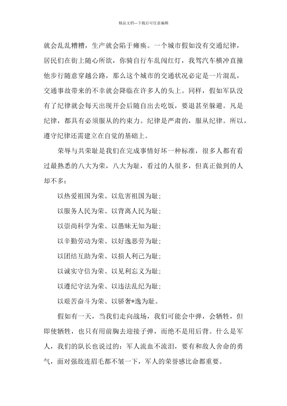 宿舍抽烟检讨书5000范文_第2页