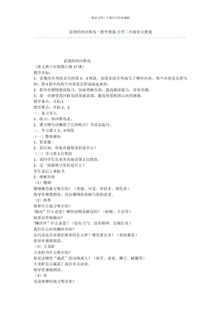 富饶的西沙群岛