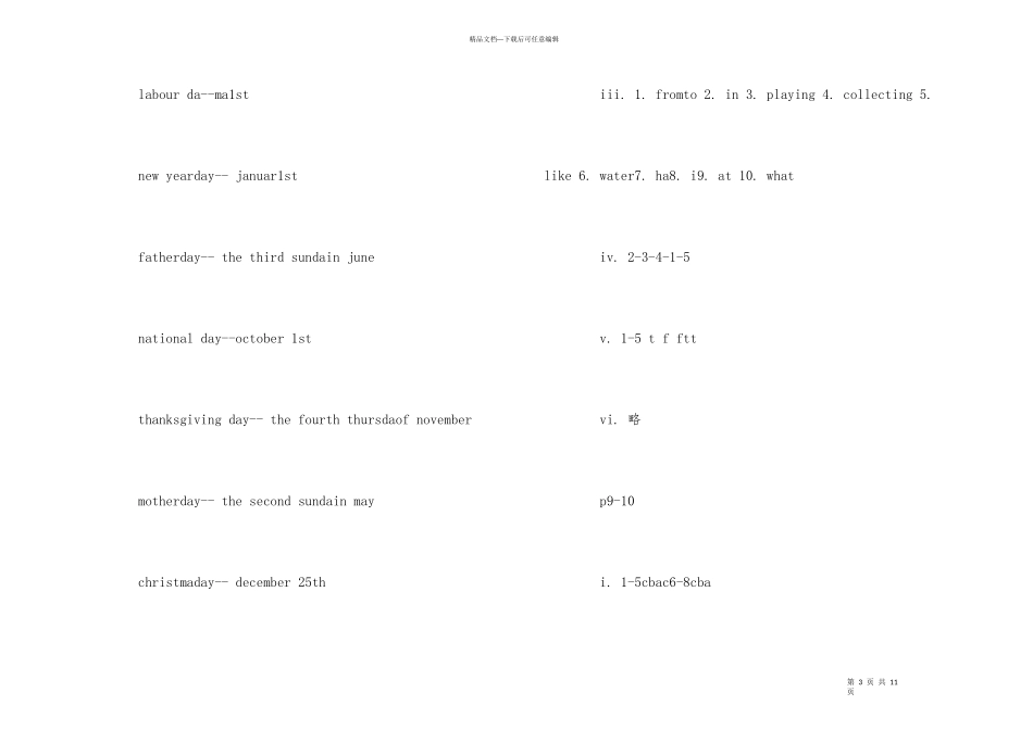 寒假作业答案六年级上册语文2024_第3页