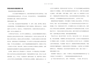 寒假实践报告模板集锦六篇