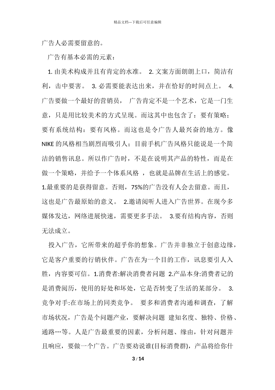 寒假社会实践实习报告合集五篇_第3页