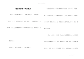 寒衣节和哪个神仙有关