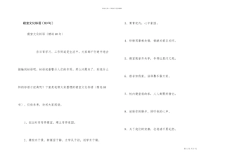 寝室文化标语（60句）