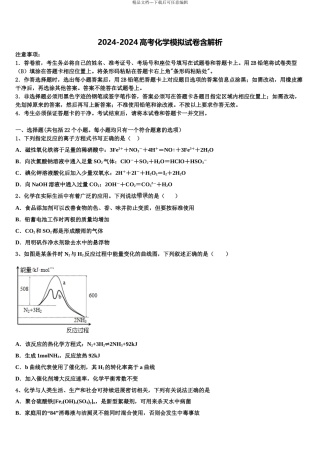 寿光现代中学高考化学三模试卷含解析