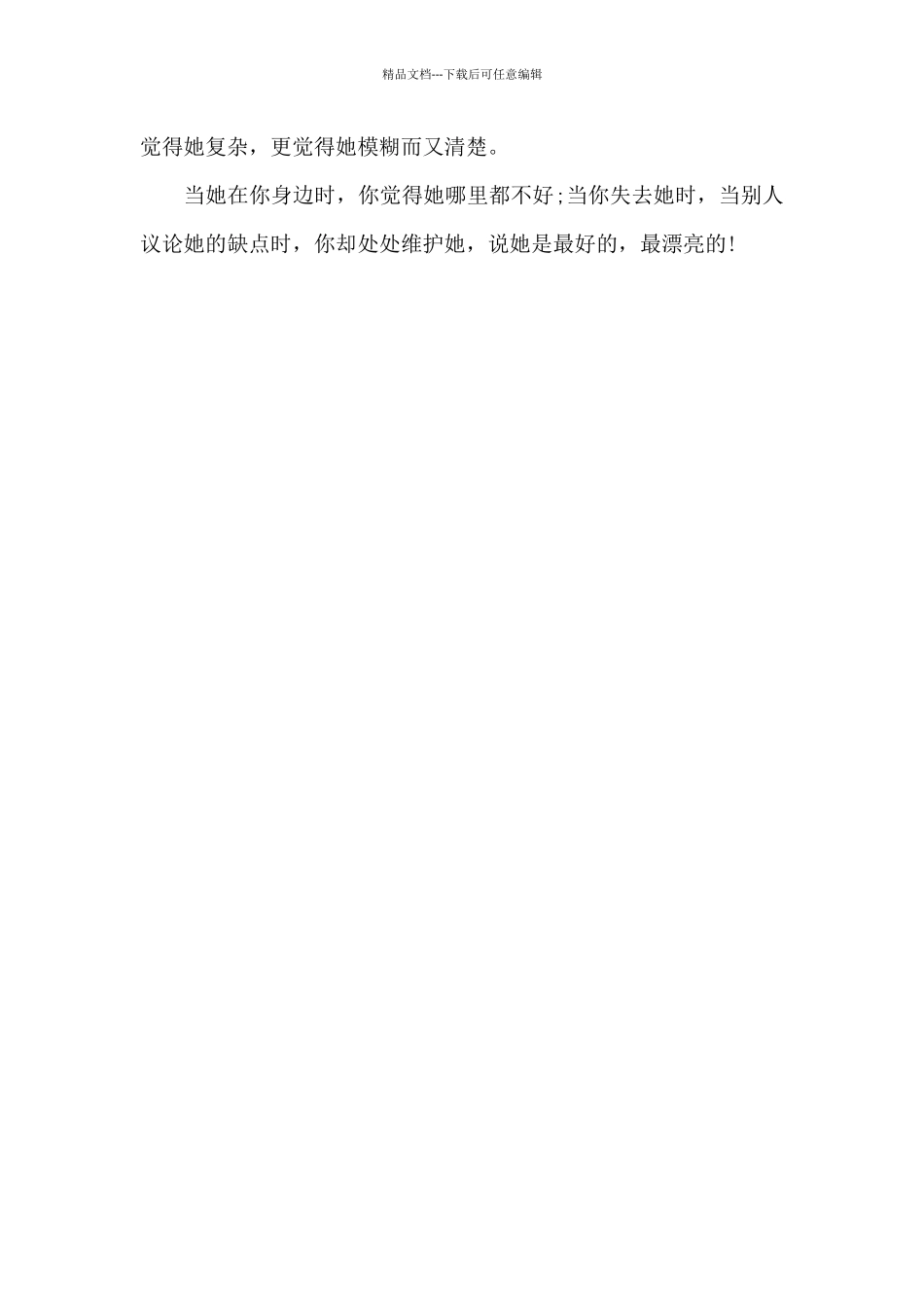 将失去的记忆补回来_第2页