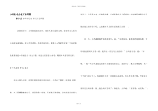 小升初满分汇总四篇