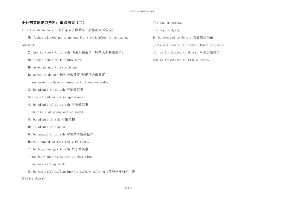 小升初英语复习资料：重点句型（二）_第1页