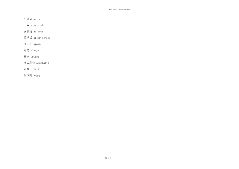 小升初英语必背单词（字母A开头）_第2页