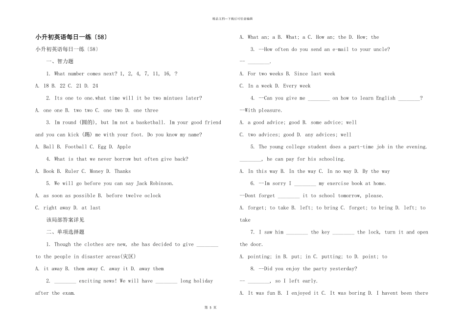 小升初英语每日一练（58）_第1页