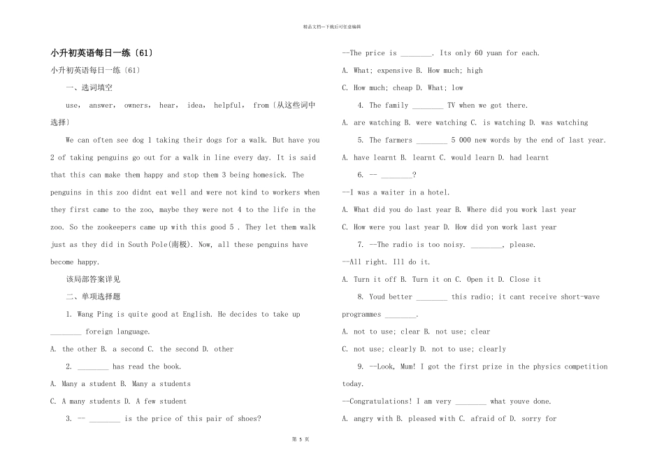 小升初英语每日一练（61）_第1页