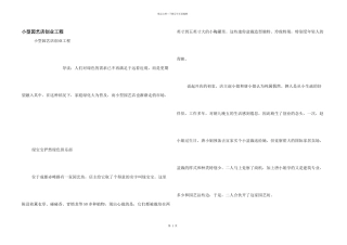 小型园艺店创业项目