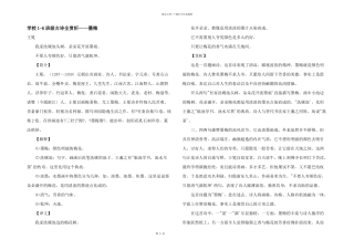 小学16年级古诗全赏析——墨梅