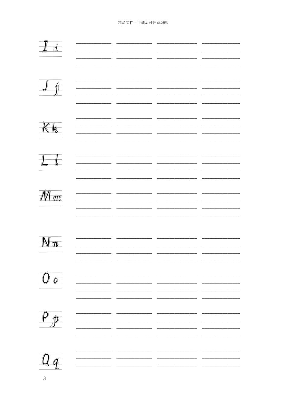 小学26个英文字母书写标准_第3页