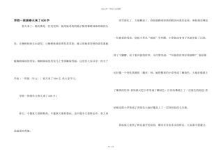小学一年级春天来了600字