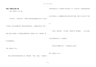 小学一年级满分7篇