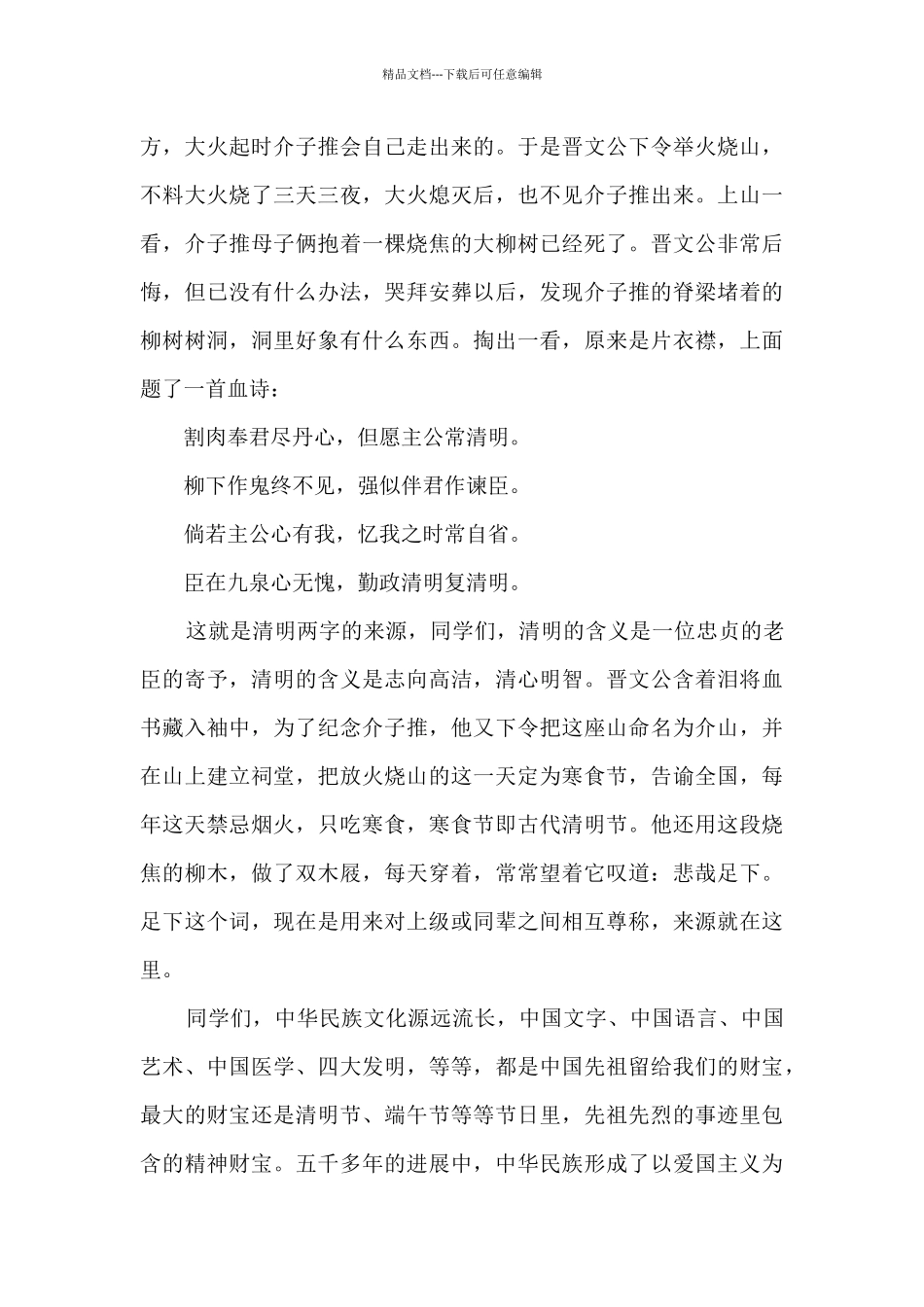 小学一年级演讲我的爸爸5篇_第3页