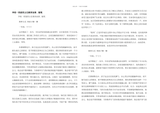 小学一年级班主任教育故事随笔