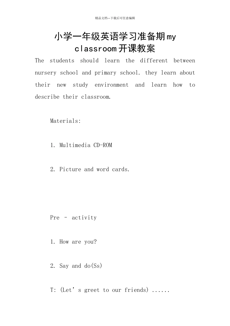 小学一年级英语学习准备期my_第1页