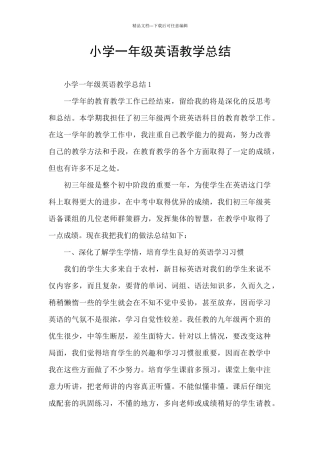 小学一年级英语教学总结