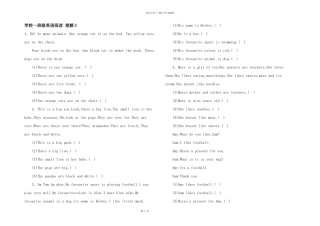 小学一年级英语阅读理解3