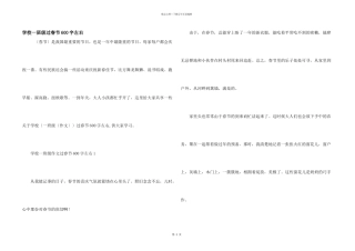 小学一年级过春节600字左右