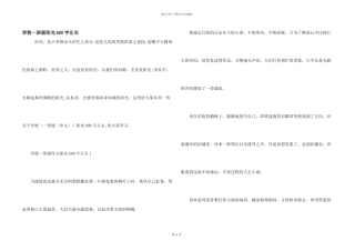 小学一年级阳光600字左右