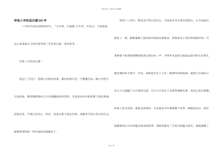 小学三字经读后感500字