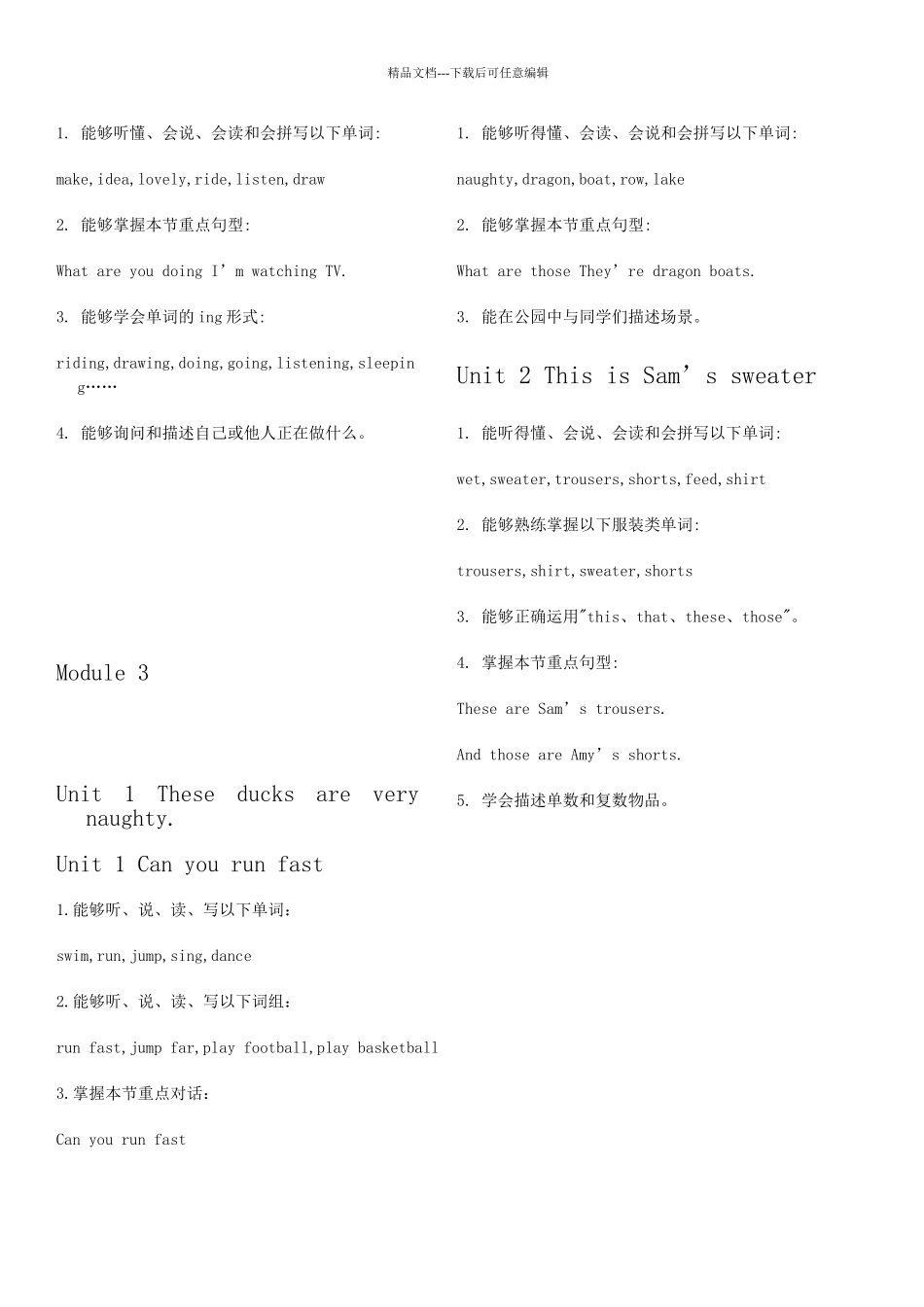 小学三年级上期英语必掌握知识点_第2页