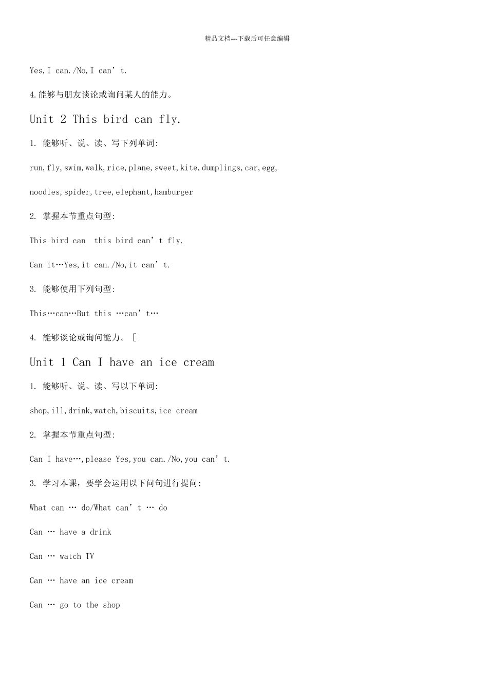 小学三年级上期英语必掌握知识点_第3页