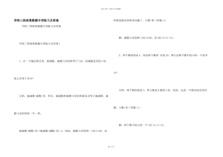 小学三年级奥数题专项练习及答案