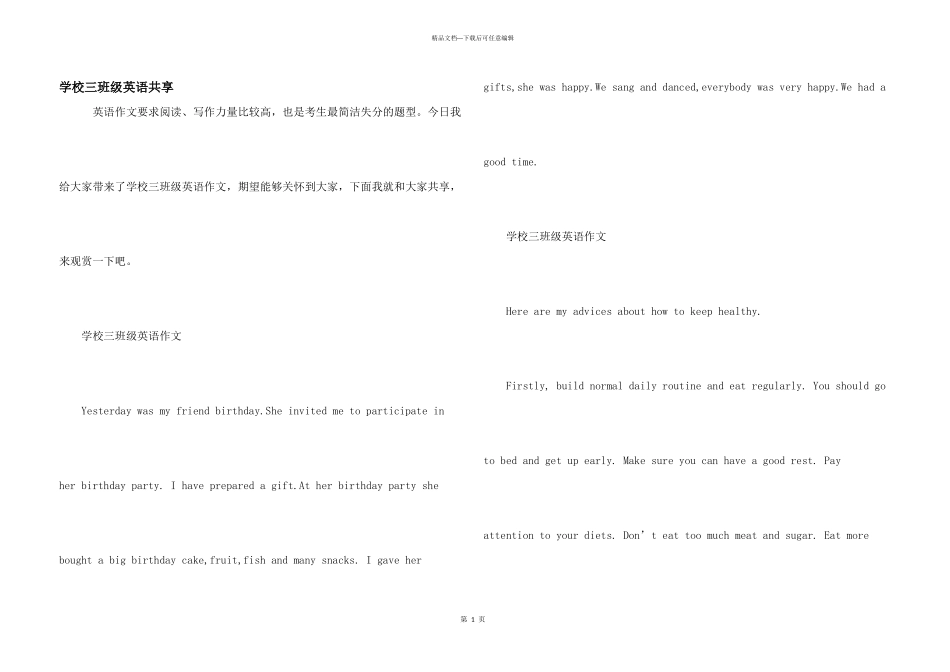 小学三年级英语分享_第1页