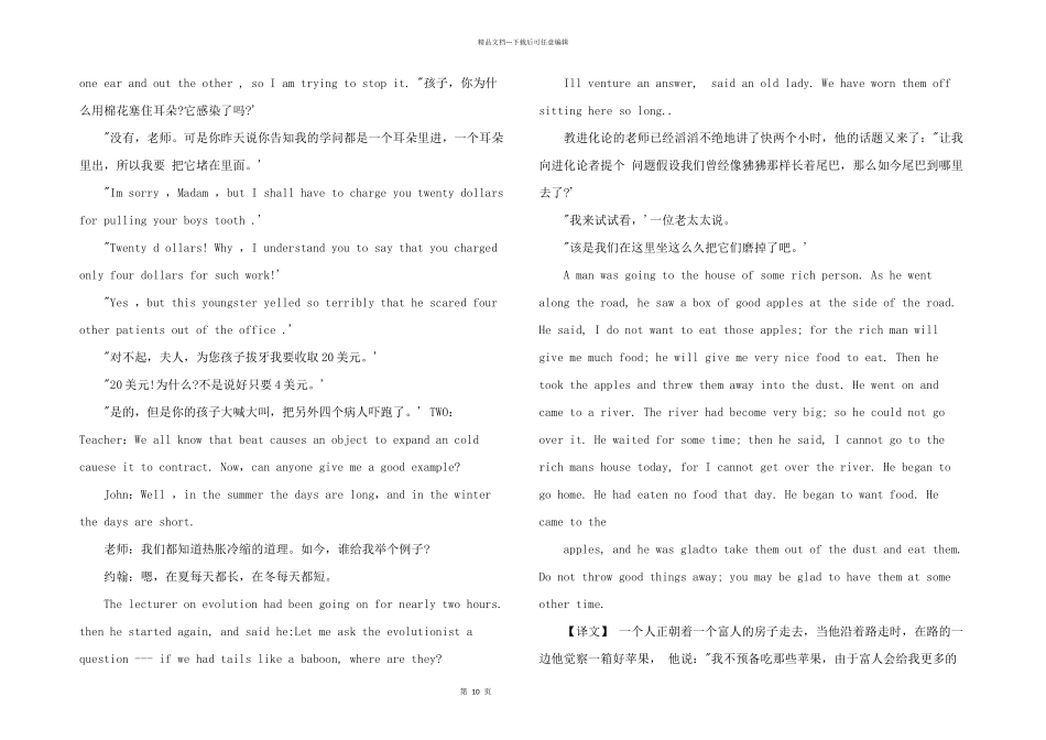 小学三年级英语小故事：英语幽默故事老板最大_第2页