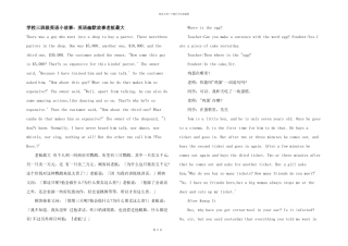 小学三年级英语小故事：英语幽默故事老板最大