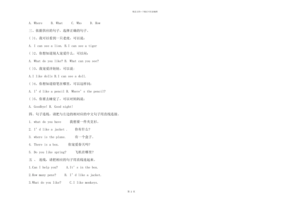 小学三年级英语寒假复习题练习_第2页