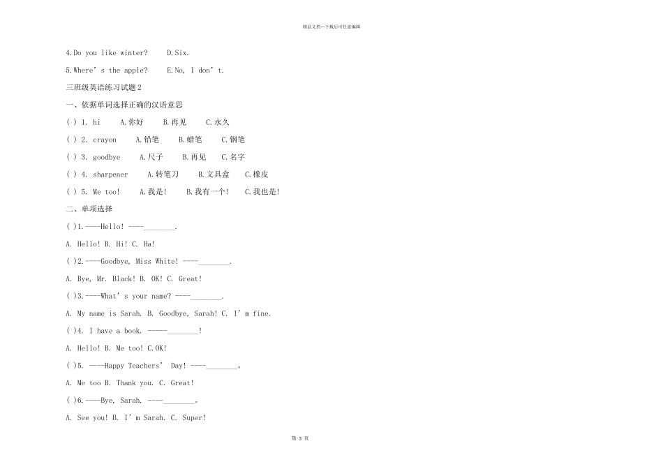 小学三年级英语寒假复习题练习_第3页