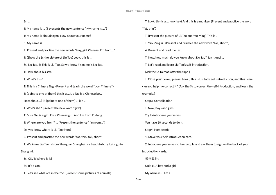 小学三年级英语教学教案设计模板_第3页
