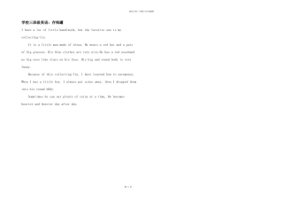 小学三年级英语：存钱罐