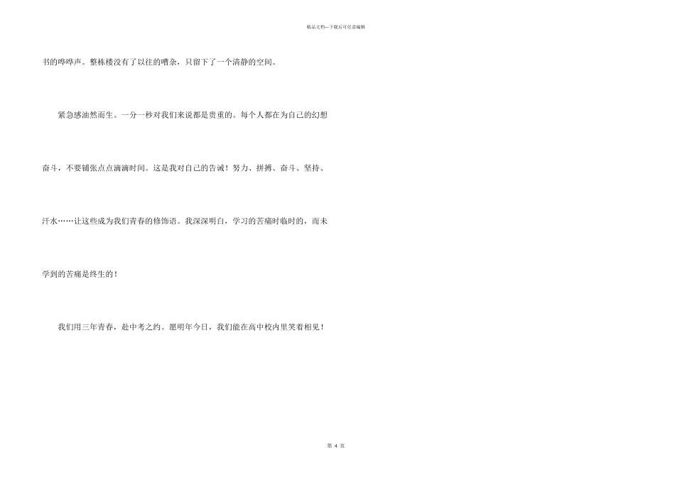 小学九月份开学黑板报_第3页