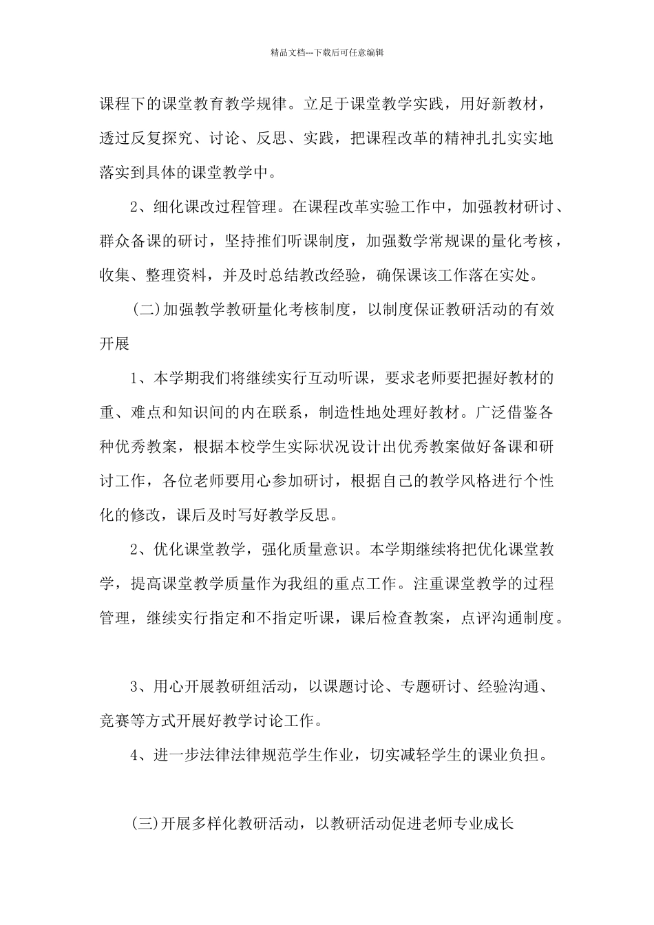 小学二年级庆六一宣传活动方案4篇_第2页