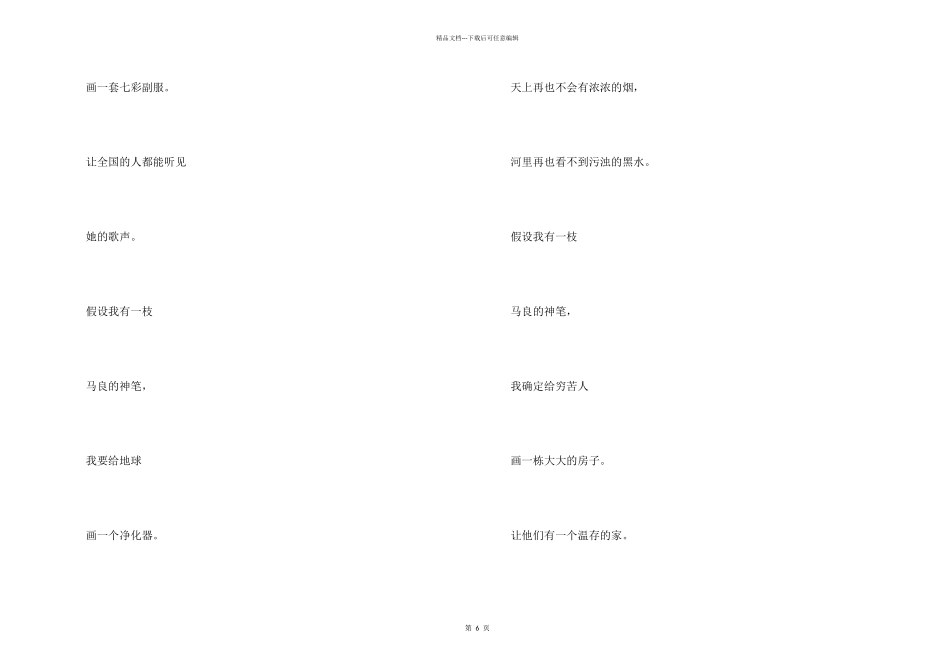 小学二年级锦集9篇_第2页