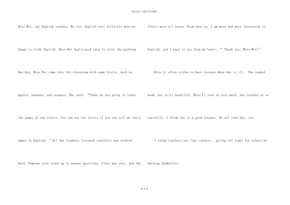 小学五年级介绍老师英语_第3页