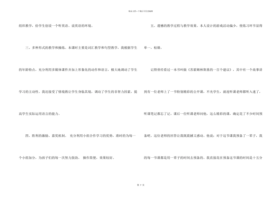 小学五年级英语教学反思_第2页