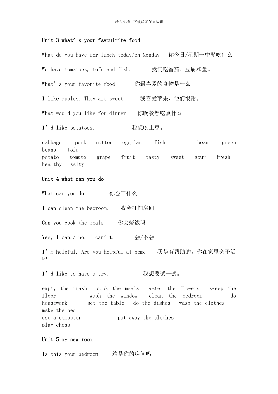 小学五年级英语知识点归纳_第2页