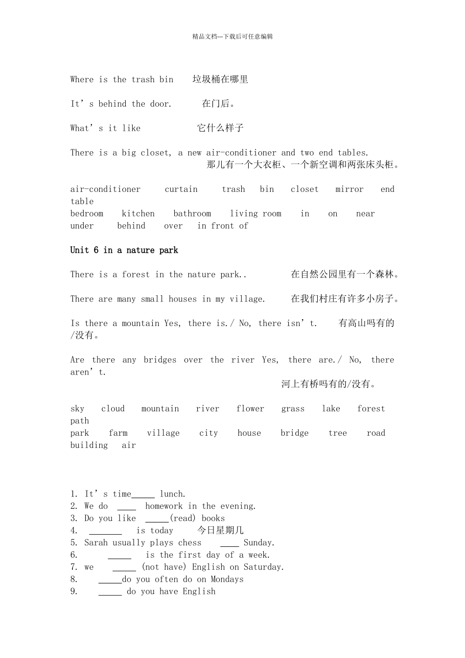 小学五年级英语知识点归纳_第3页