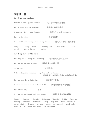 小学五年级英语知识点归纳
